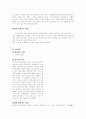 내가 좋아하는 나무 10그루 9페이지