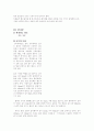 내가 좋아하는 나무 10그루 10페이지