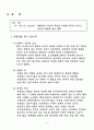 기독교와 현대사회 3페이지