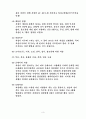 기독교와 현대사회 4페이지