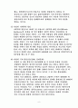 기독교와 현대사회 7페이지