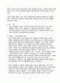 기독교와 현대사회 10페이지