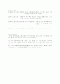 압축공기의 역사 4페이지