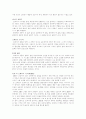 자동차에 응용된 유압시스템 2페이지