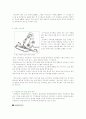 자동차에 응용된 유압시스템 3페이지