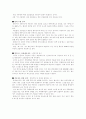 자동차에 응용된 유압시스템 4페이지