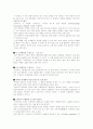 자동차에 응용된 유압시스템 6페이지