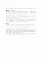 자동차에 응용된 유압시스템 8페이지