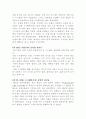 현장실습 최종 보고서 4페이지