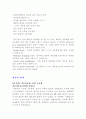 현장실습 최종 보고서 5페이지