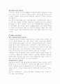 현장실습 최종 보고서 6페이지