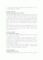 현장실습 최종 보고서 7페이지