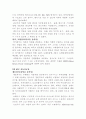 현장실습 최종 보고서 8페이지