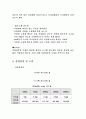 [공학/컴퓨터/통신] 인장 및 경도 실험 6페이지