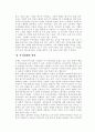 분식회계의 의미 2페이지
