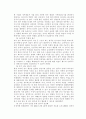 분식회계의 의미 7페이지