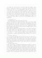 분식회계의 의미 8페이지