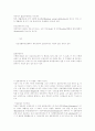 공분산과 상관분석에 대해 총망라 3페이지