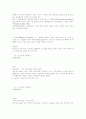공분산과 상관분석에 대해 총망라 4페이지