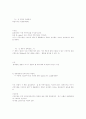 공분산과 상관분석에 대해 총망라 5페이지