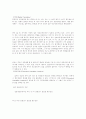 공분산과 상관분석에 대해 총망라 10페이지