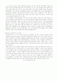 중국경제분석 6페이지