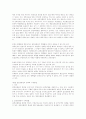수사절차상 피의자의 변호권에 관하여 4페이지