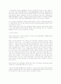 수사절차상 피의자의 변호권에 관하여 5페이지