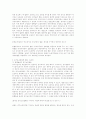 수사절차상 피의자의 변호권에 관하여 8페이지