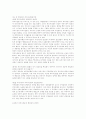 수사절차상 피의자의 변호권에 관하여 10페이지