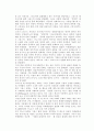 ‘야만의 거울’에 관하여 2페이지