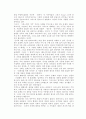 ‘야만의 거울’에 관하여 3페이지