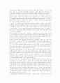 ‘야만의 거울’에 관하여 4페이지
