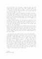 ‘야만의 거울’에 관하여 5페이지