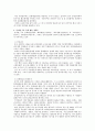 신중국 건국이후 문학과 예술이 수행해온 역할 3페이지