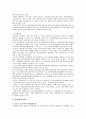 신중국 건국이후 문학과 예술이 수행해온 역할 4페이지