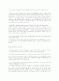 동학농민운동의 역사적 배경 2페이지