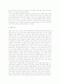 를 읽고 3페이지