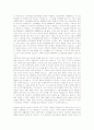 군대생활의 의의와 보람 5페이지
