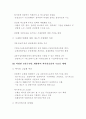 우리나라 교통문제와 현황, 해결방안 9페이지