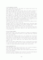 발효유의 종류와 효과 8페이지