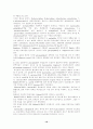 발효유의 종류와 효과 10페이지