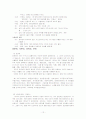 여러가지 예절에 대하여(대화,직장,언어,식사,음주예절) 12페이지