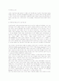 미국의 진보주의교육이 한국교육에 미치는영향 2페이지