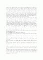 미국의 진보주의교육이 한국교육에 미치는영향 3페이지