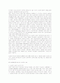 미국의 진보주의교육이 한국교육에 미치는영향 5페이지