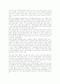 미국의 진보주의교육이 한국교육에 미치는영향 6페이지