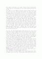 미국의 진보주의교육이 한국교육에 미치는영향 8페이지