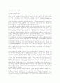 미국의 진보주의교육이 한국교육에 미치는영향 9페이지