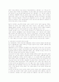 미국의 진보주의교육이 한국교육에 미치는영향 10페이지